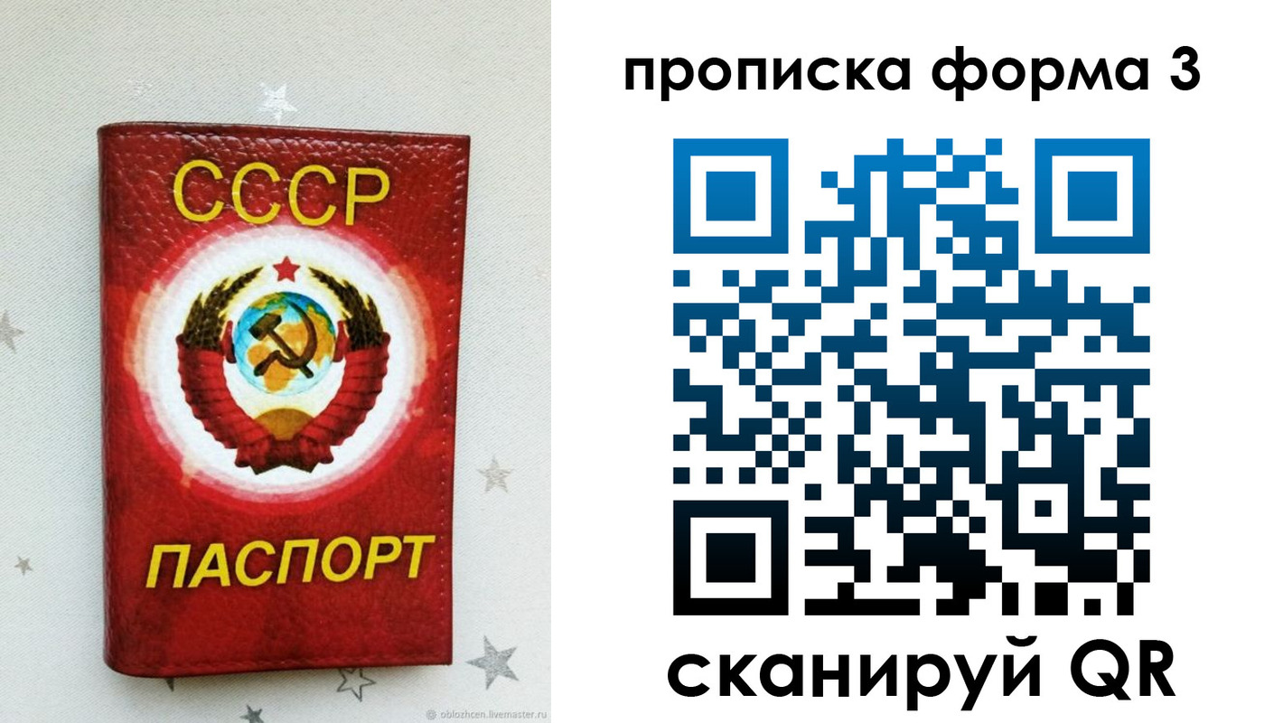 прописка в Краснокамске