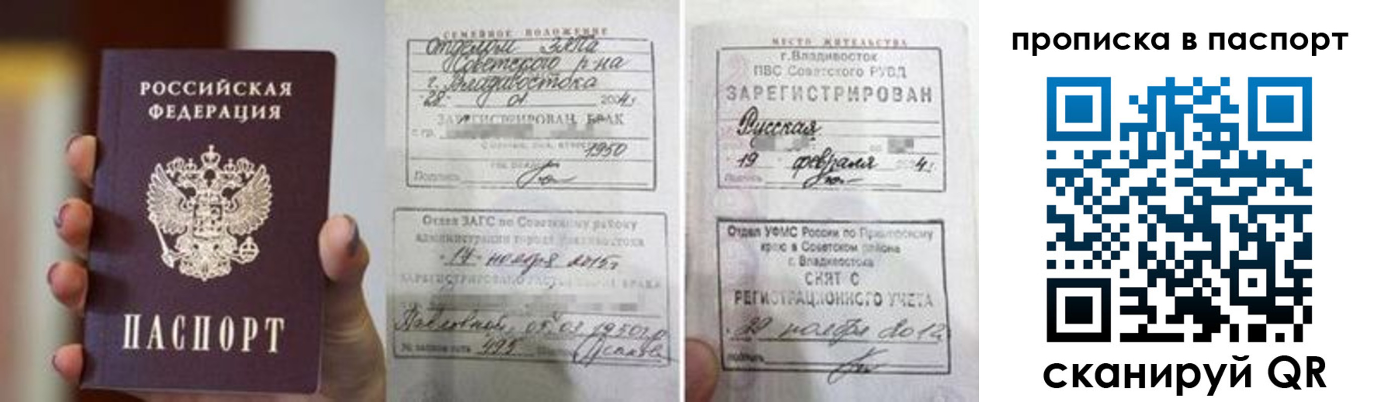 прописка для кредита в Краснокамске