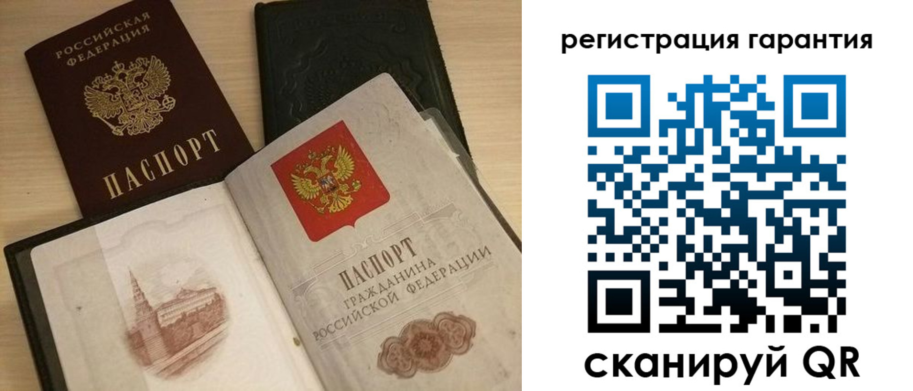 прописка 2025 в Краснокамске