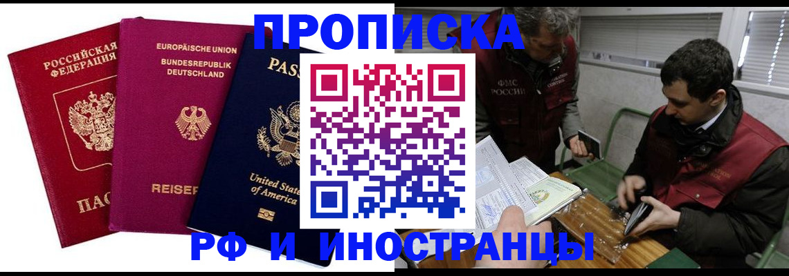 прописка в квартире в Краснокамске