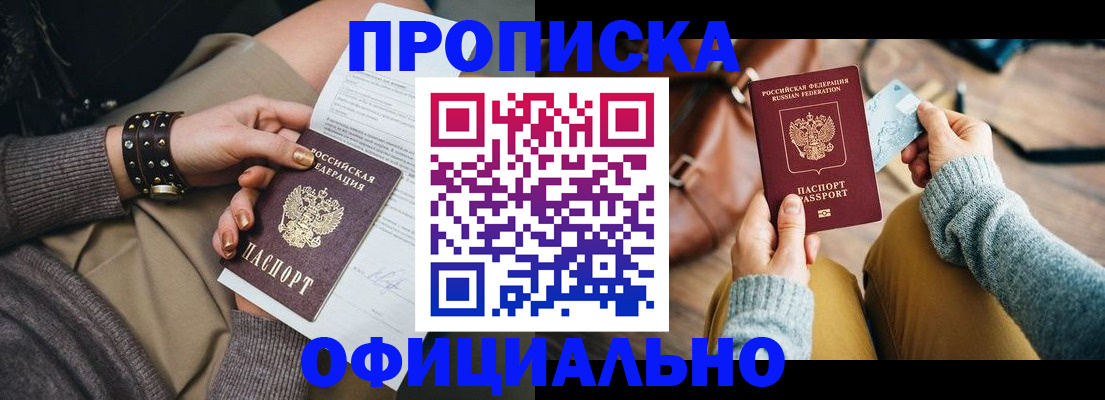 прописка поиск в Краснокамске