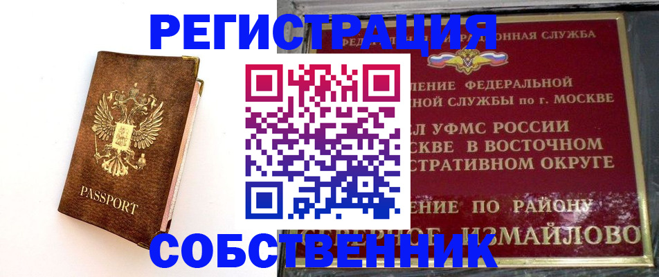 временная регистрация адрес в Краснокамске