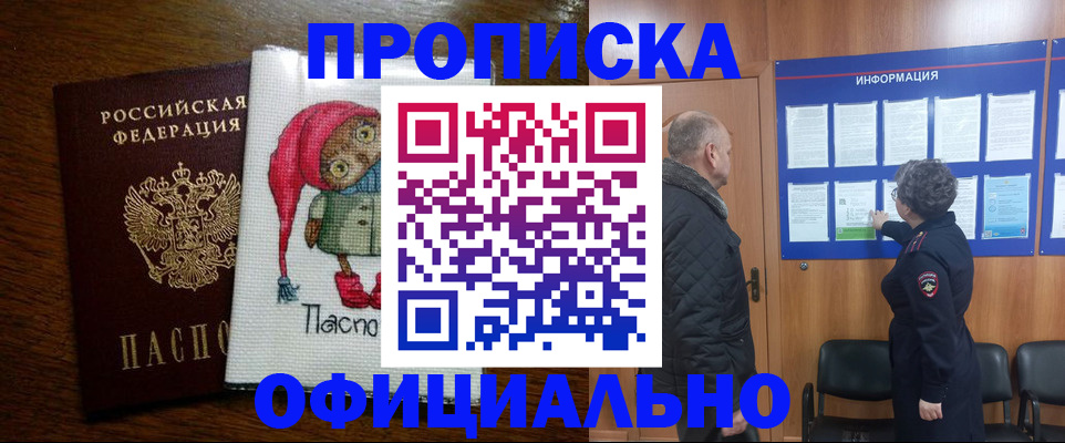 временная регистрация купить в Краснокамске